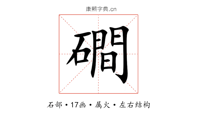 磵 磵