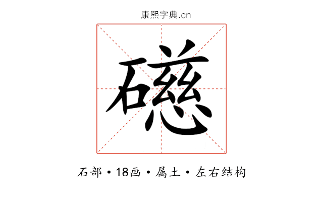 礠 礠