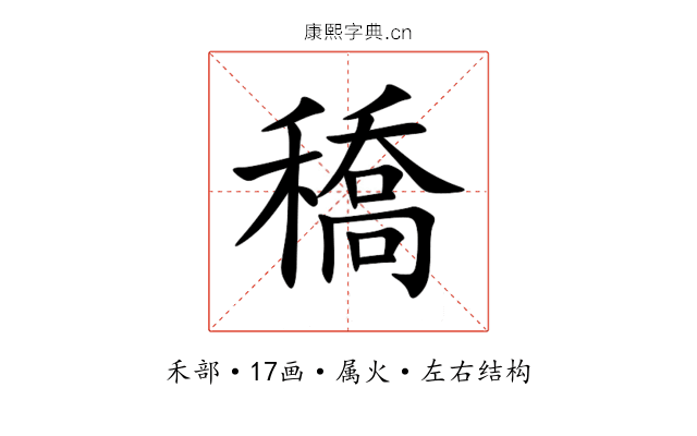 穚