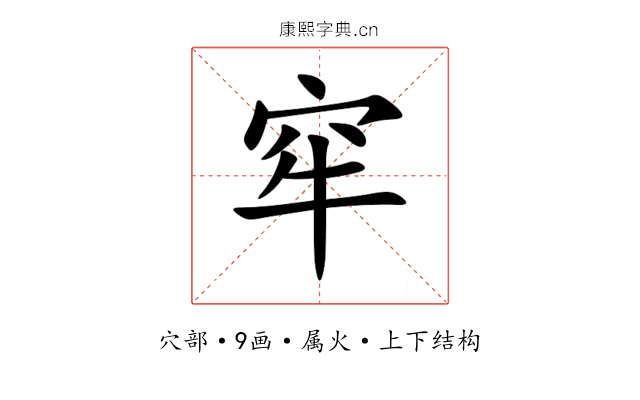 窂