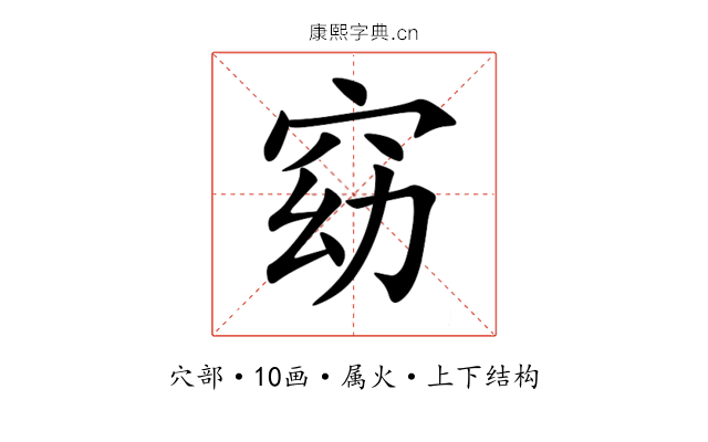 窈 窈