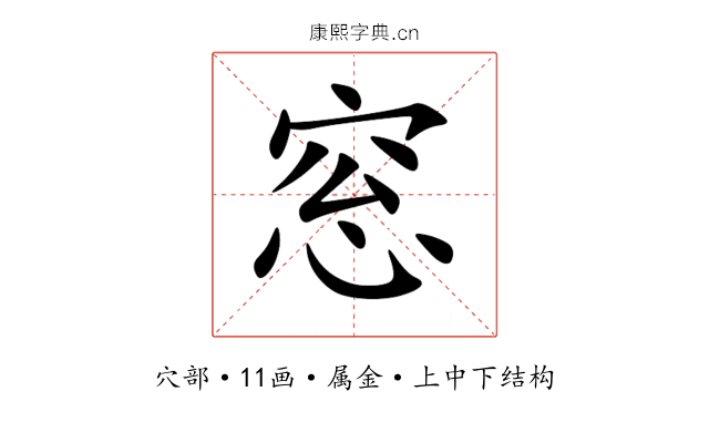 窓 窓