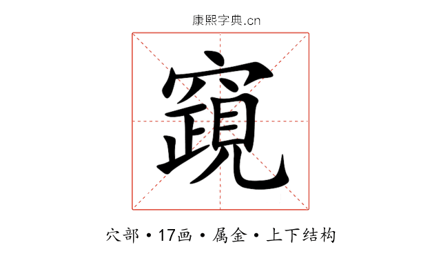 竀 竀
