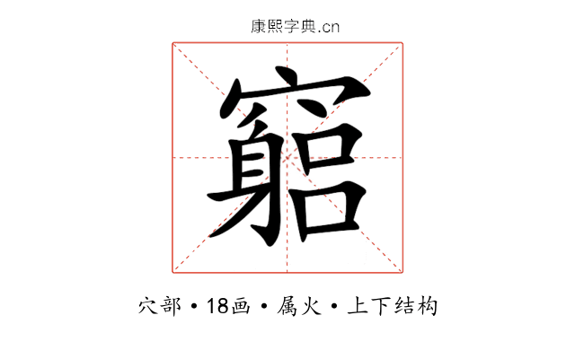 竆 竆