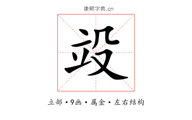 竐 竐
