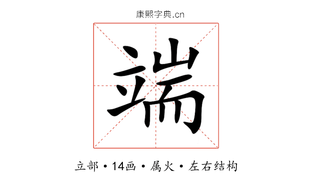 端 端