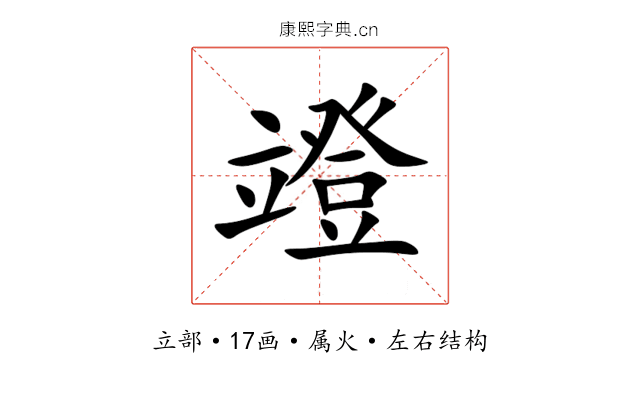 竳 竳