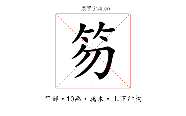 笏 笏
