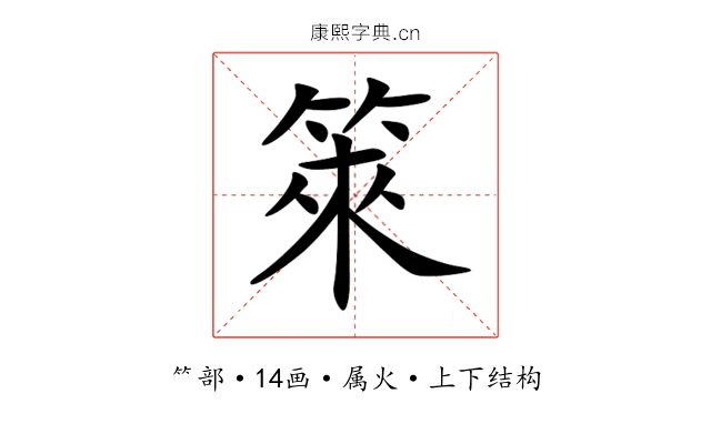 箂