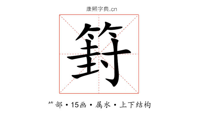 篈 篈