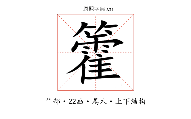 籗