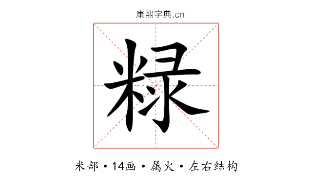 粶 粶