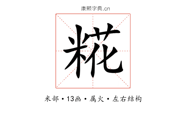 糀 糀