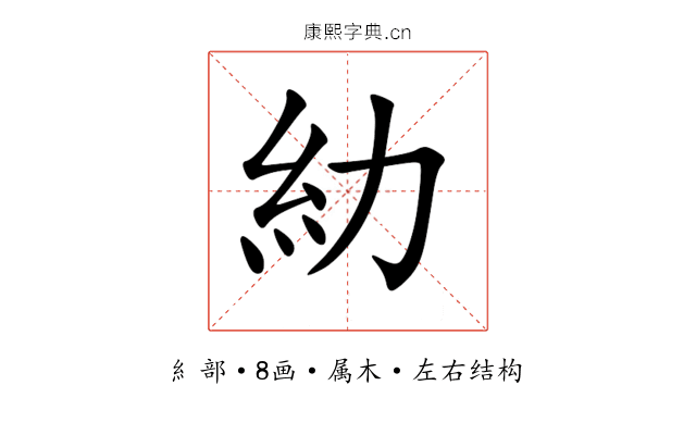 糼 糼