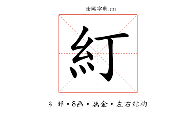 糽