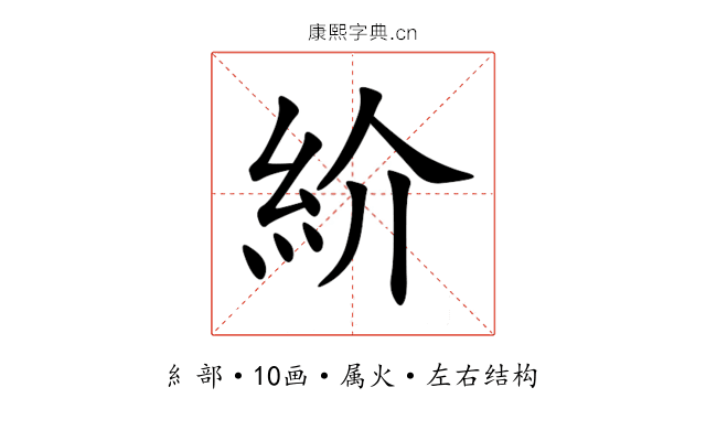 紒 紒