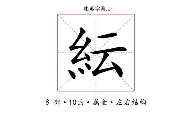 紜 紜