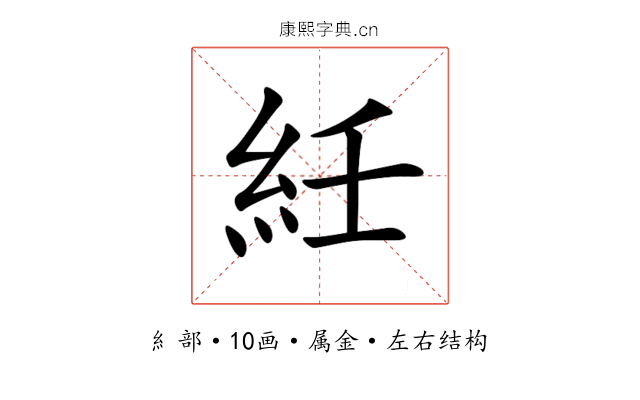 紝