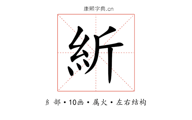 紤 紤