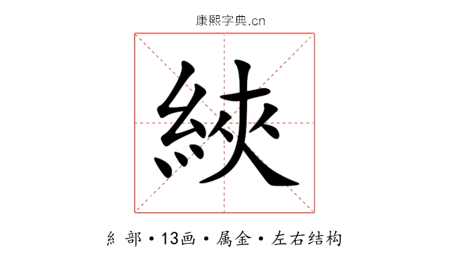 綊 綊