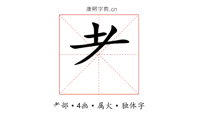 耂
