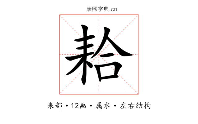 耠 耠