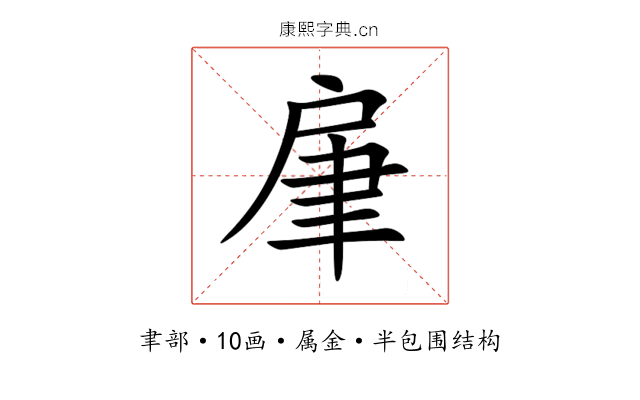 肁 肁