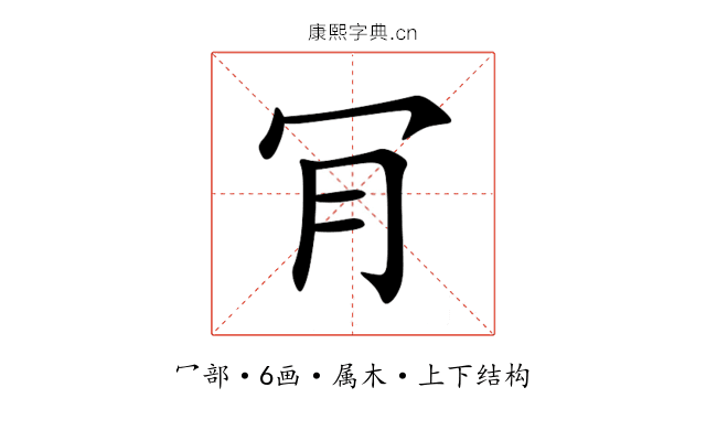 肎