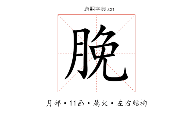 脕