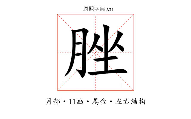 脞 脞