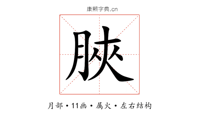 脥 脥