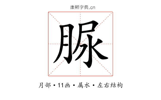 脲 脲