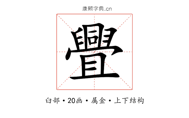 舋 舋