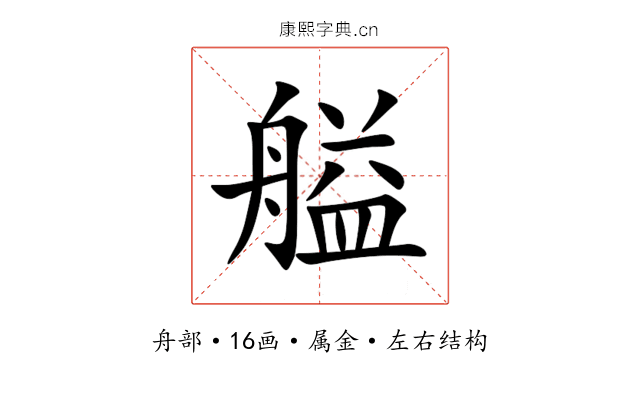 艗