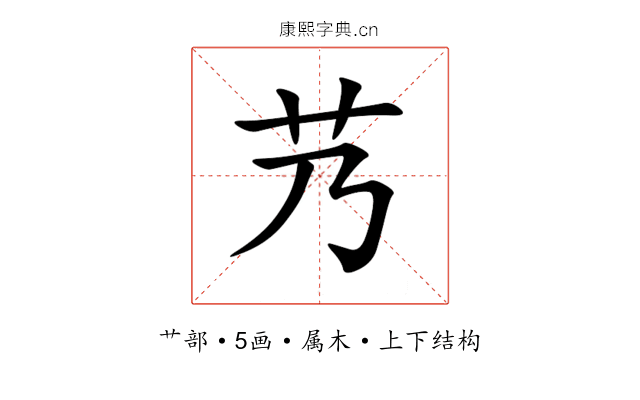 艿 艿