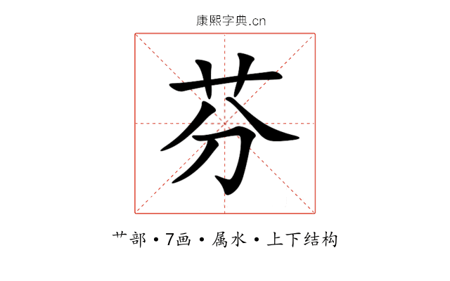 芬 芬