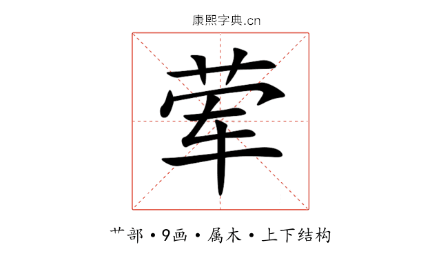 荤 荤