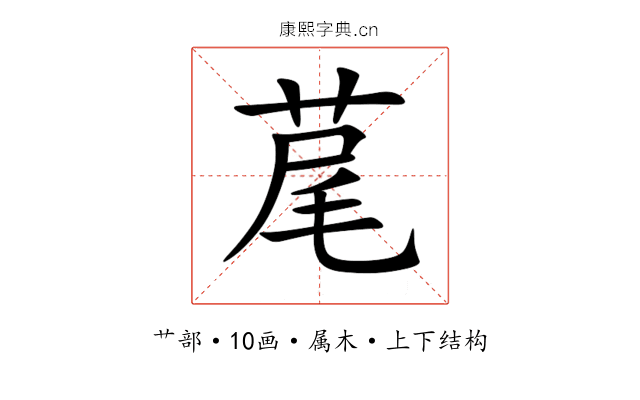 荱 荱