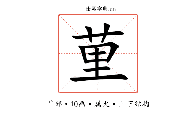 荲 荲