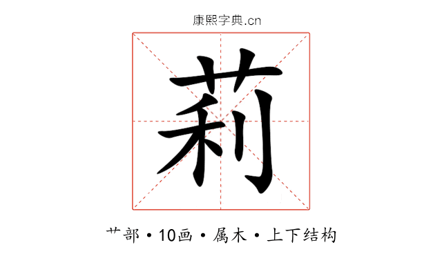 莉 莉