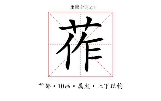 莋 莋
