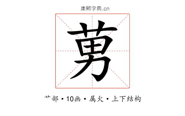 莮