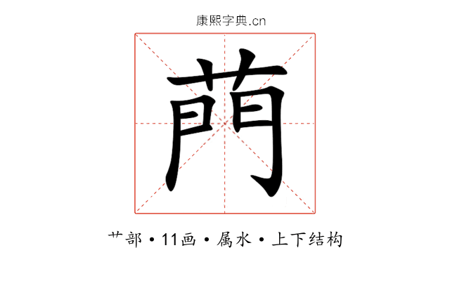 菛 菛