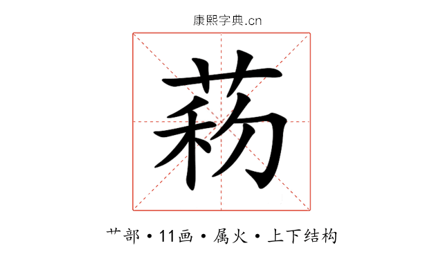 菞 菞