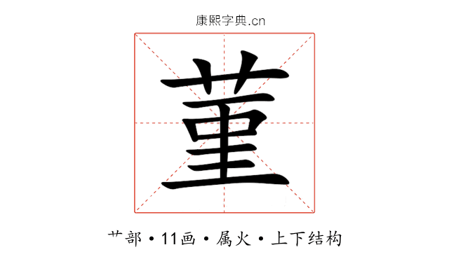菫
