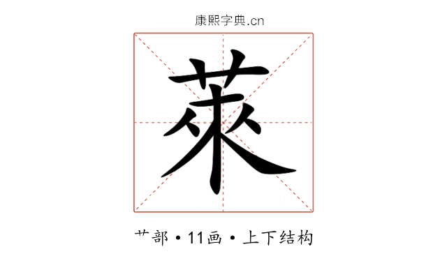 萊 萊