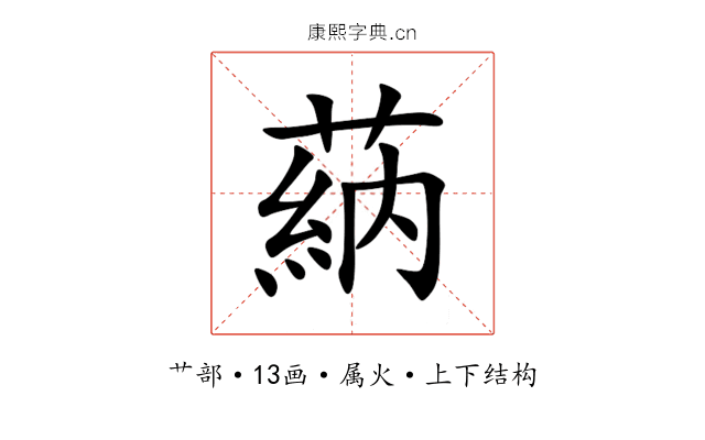 蒳