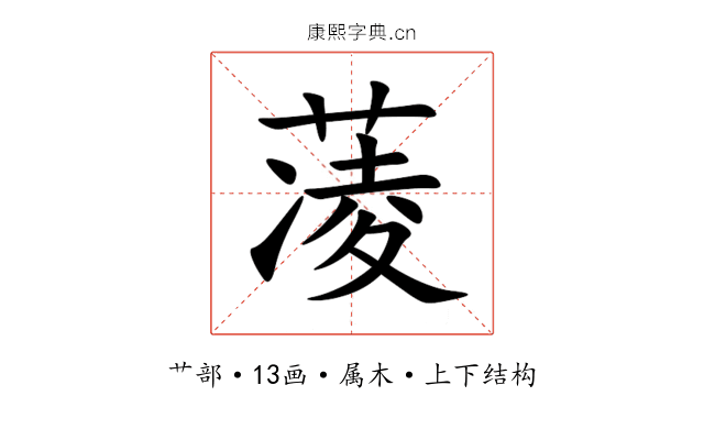 蓤 蓤