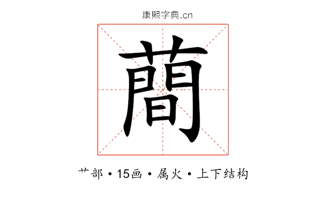 蕳
