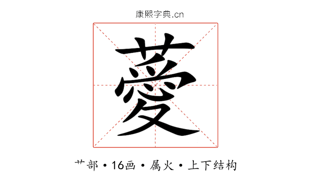 薆 薆